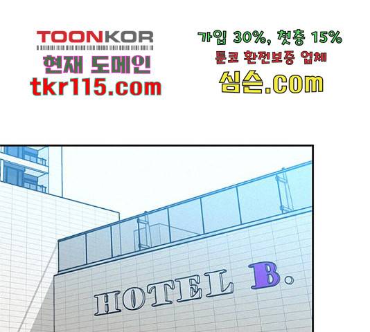키스의 여왕 14화 31