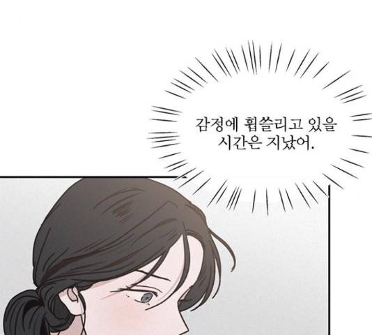 키스의 여왕 14화 34