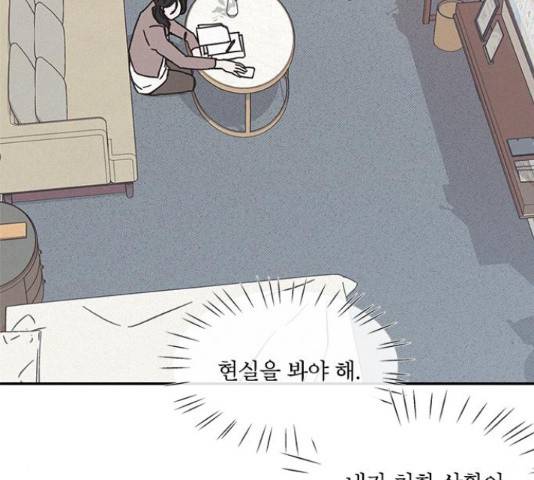 키스의 여왕 14화 37