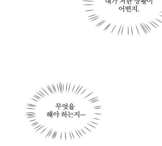 키스의 여왕 14화 38