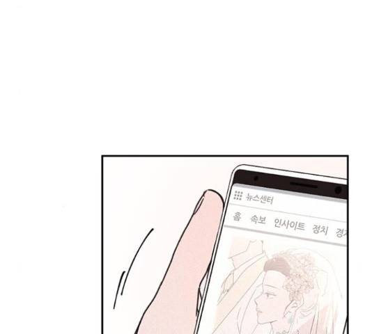 키스의 여왕 14화 39