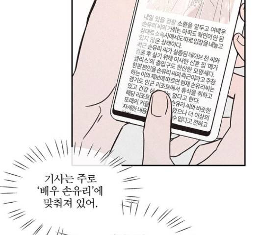 키스의 여왕 14화 40