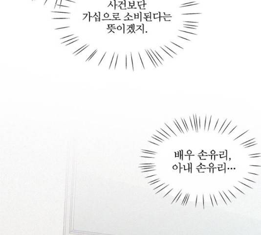 키스의 여왕 14화 41