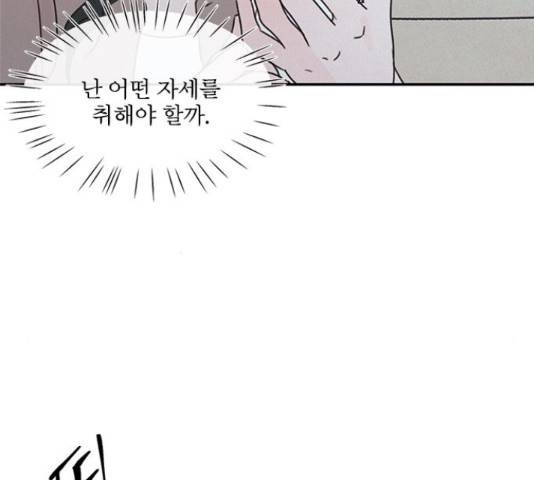 키스의 여왕 14화 43