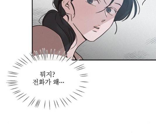 키스의 여왕 14화 46