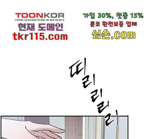 키스의 여왕 14화 47