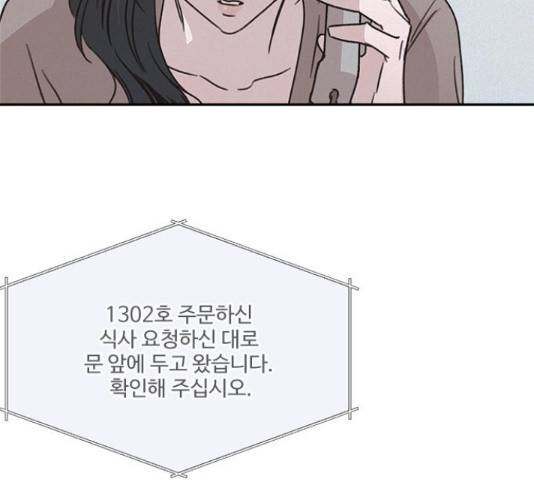 키스의 여왕 14화 50