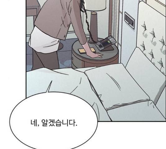 키스의 여왕 14화 52