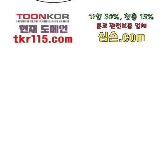 키스의 여왕 14화 53