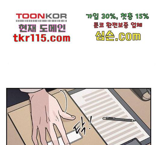 키스의 여왕 14화 63