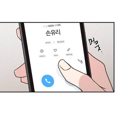 키스의 여왕 14화 67