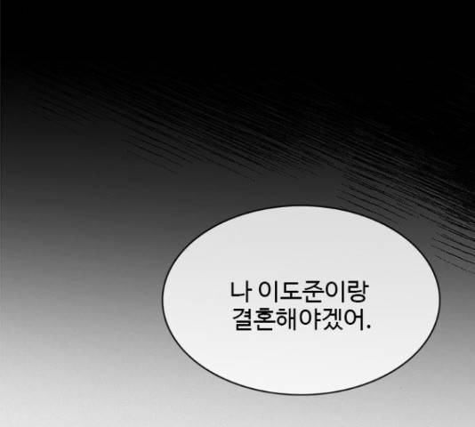키스의 여왕 14화 71