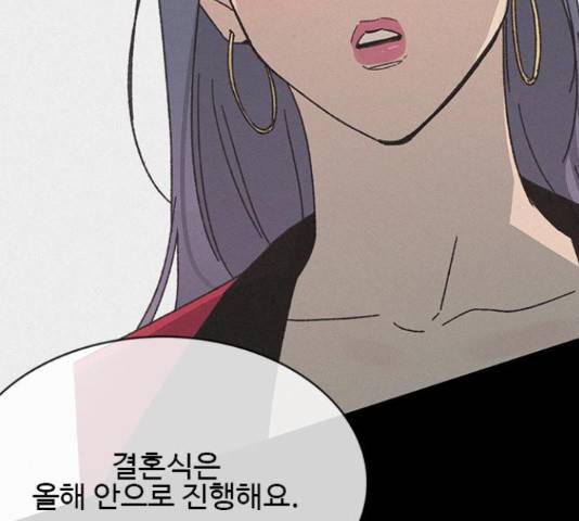 키스의 여왕 14화 73