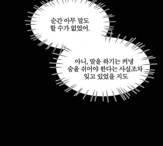 키스의 여왕 14화 75