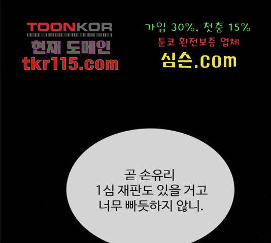 키스의 여왕 14화 76