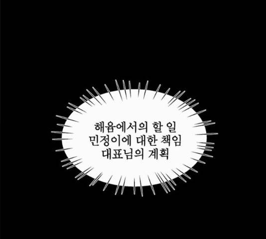 키스의 여왕 14화 80