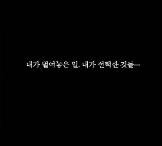 키스의 여왕 14화 83