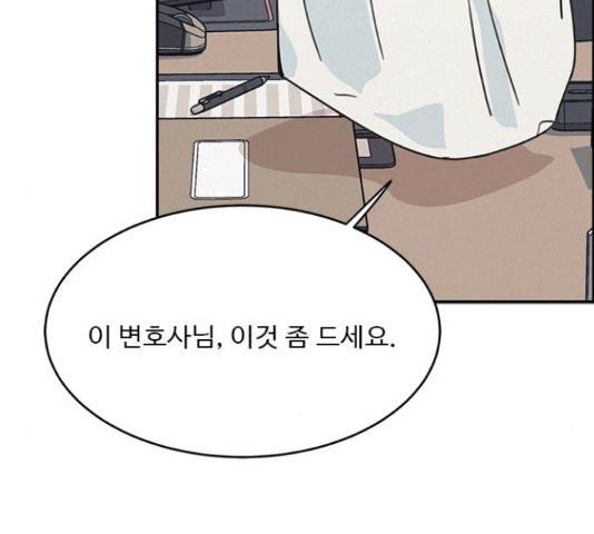 키스의 여왕 14화 85