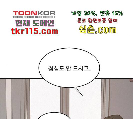 키스의 여왕 14화 86
