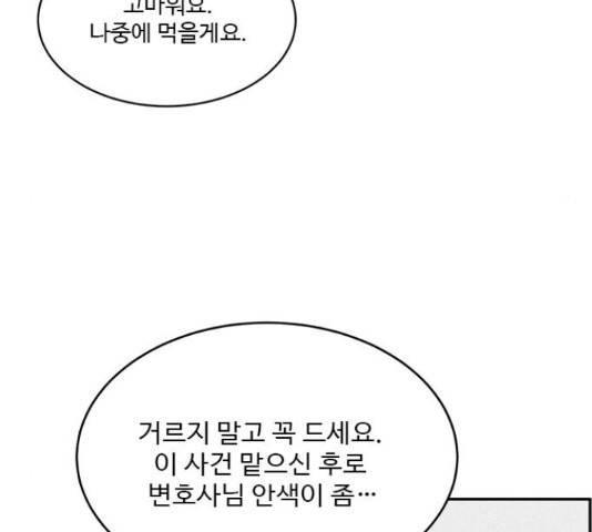 키스의 여왕 14화 88