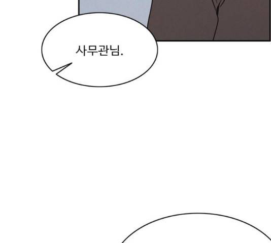 키스의 여왕 14화 90