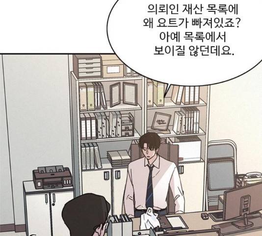 키스의 여왕 14화 91