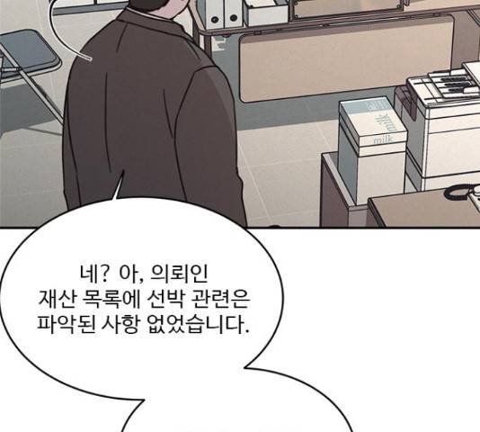 키스의 여왕 14화 92