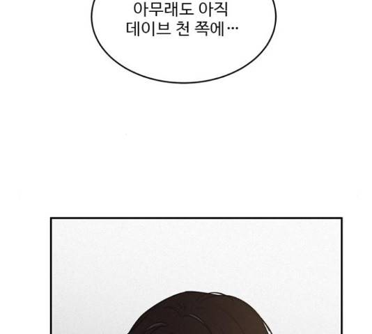 키스의 여왕 14화 93