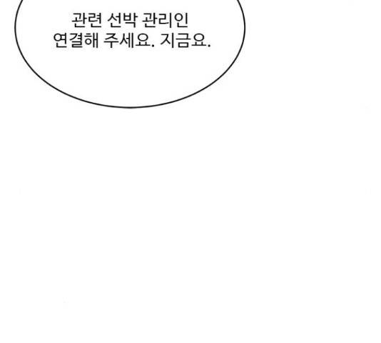 키스의 여왕 14화 95