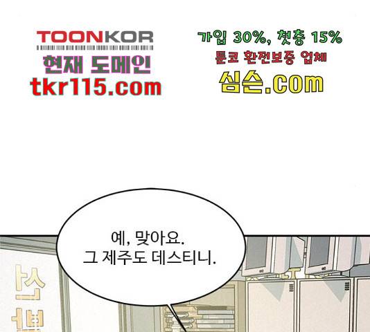 키스의 여왕 14화 96