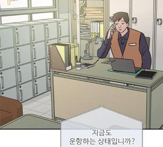 키스의 여왕 14화 97