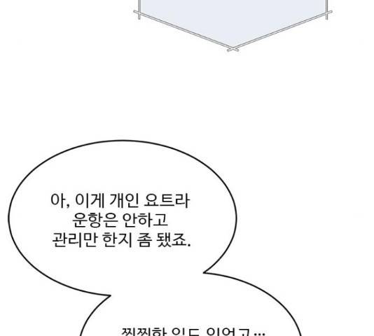 키스의 여왕 14화 98