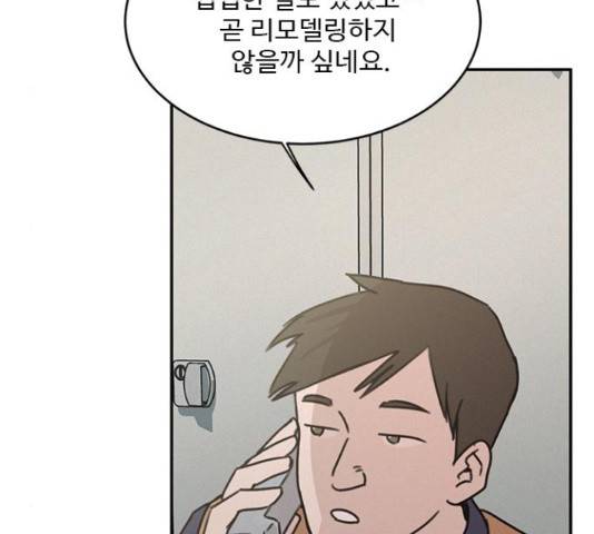 키스의 여왕 14화 99
