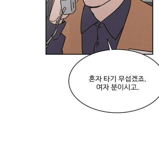 키스의 여왕 14화 100
