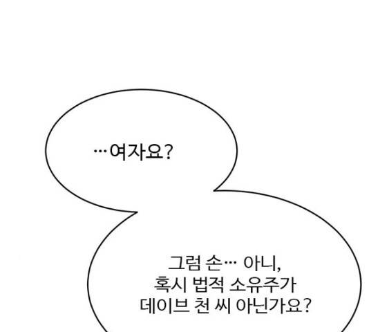 키스의 여왕 14화 101