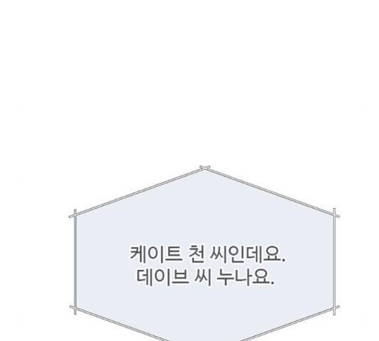 키스의 여왕 14화 104