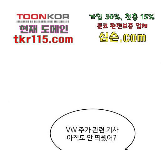 키스의 여왕 14화 106