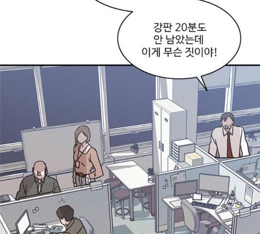 키스의 여왕 14화 107