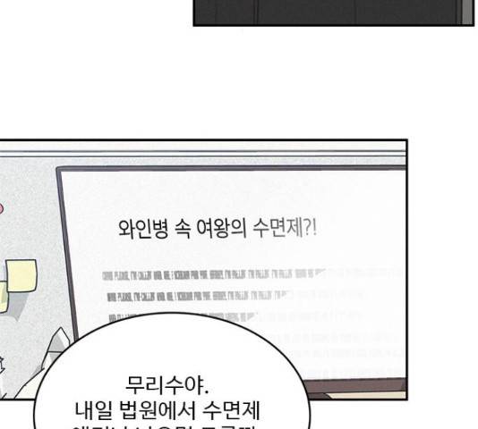 키스의 여왕 14화 111
