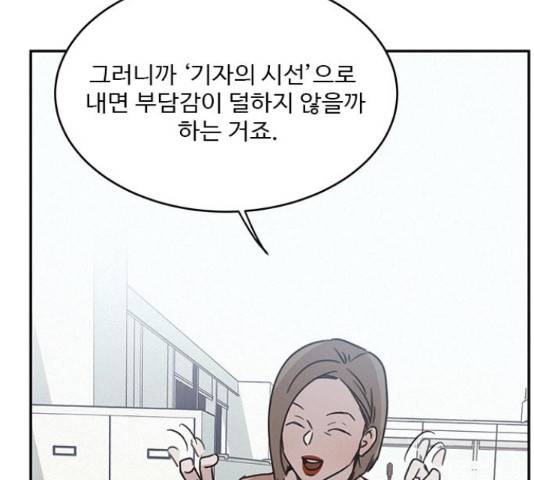 키스의 여왕 14화 113