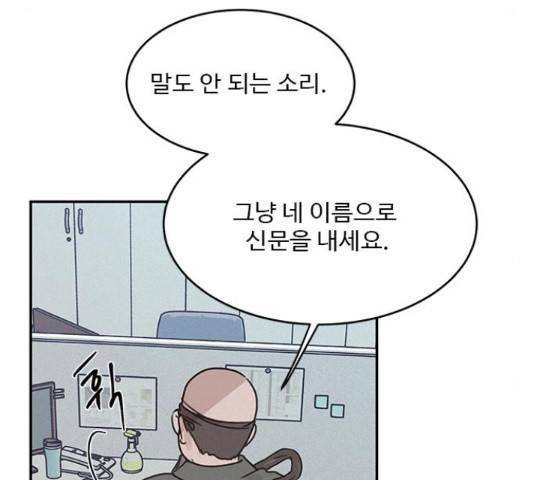 키스의 여왕 14화 115