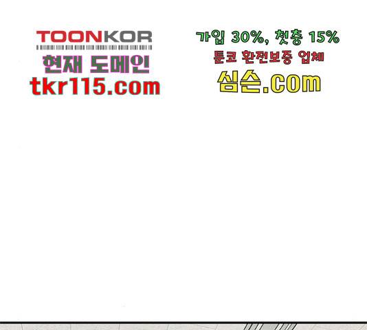 키스의 여왕 14화 118