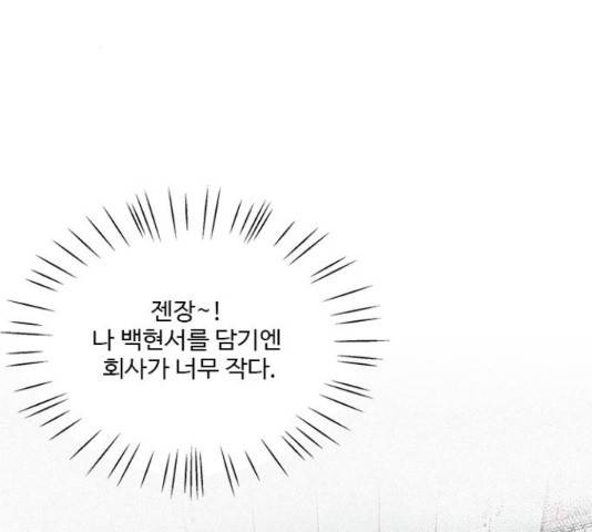 키스의 여왕 14화 120