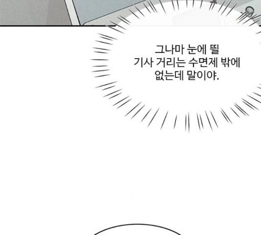 키스의 여왕 14화 122