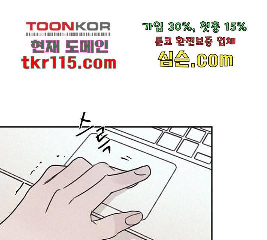 키스의 여왕 14화 127