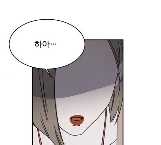 키스의 여왕 14화 130