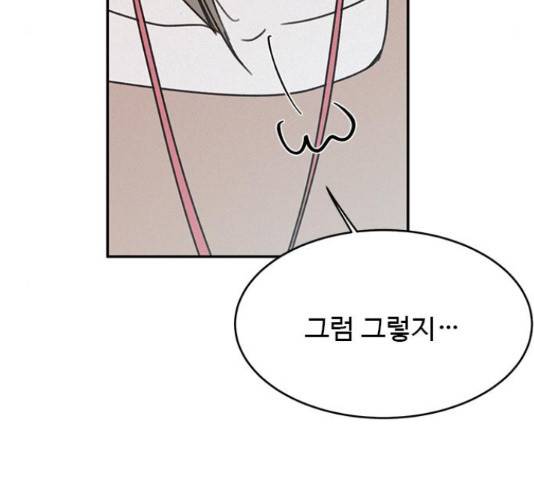 키스의 여왕 14화 131
