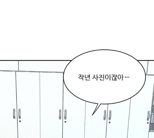 키스의 여왕 14화 132