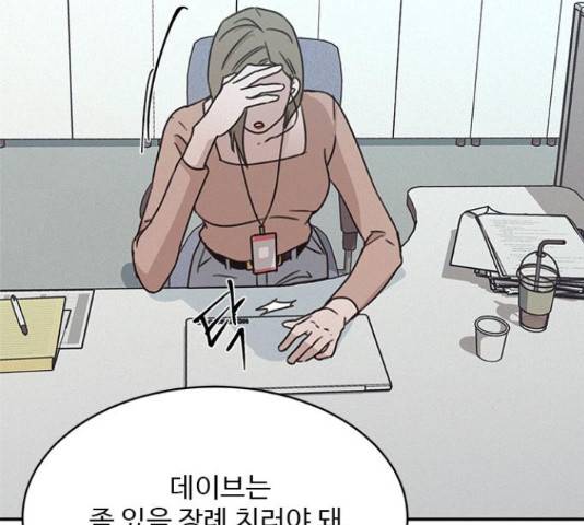 키스의 여왕 14화 133
