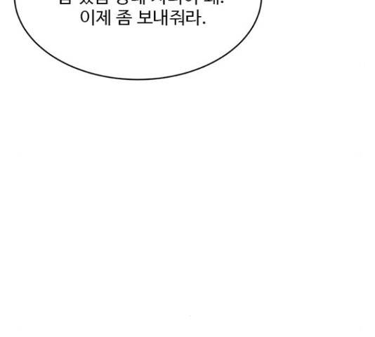 키스의 여왕 14화 134